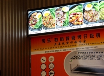 香他她煲仔饭连锁店